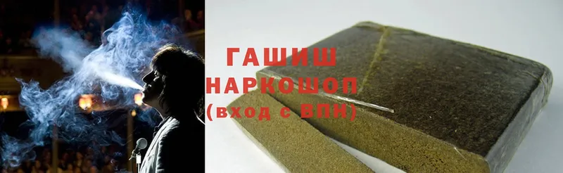 где купить наркоту  мега ONION  ГАШИШ hashish  Димитровград 