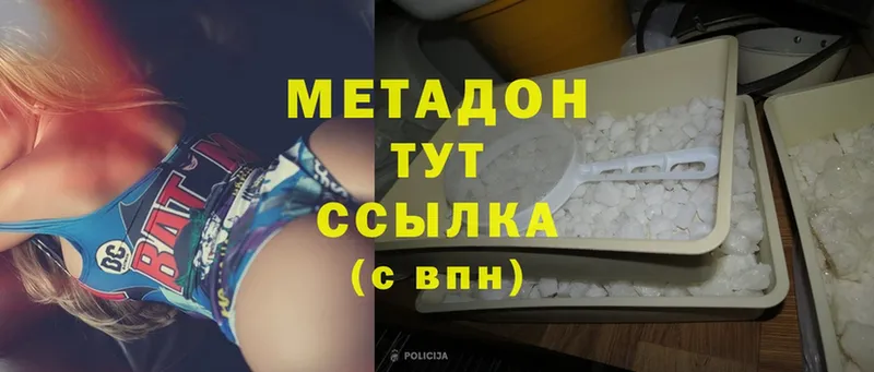 МЕТАДОН methadone  Димитровград 